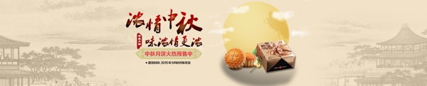 中秋淘寶海報(bào)