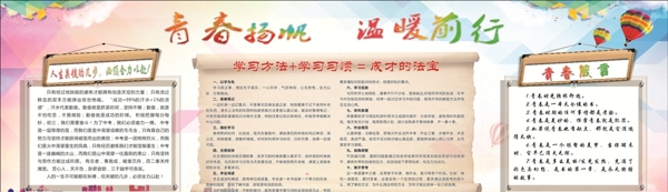 學(xué)校海報