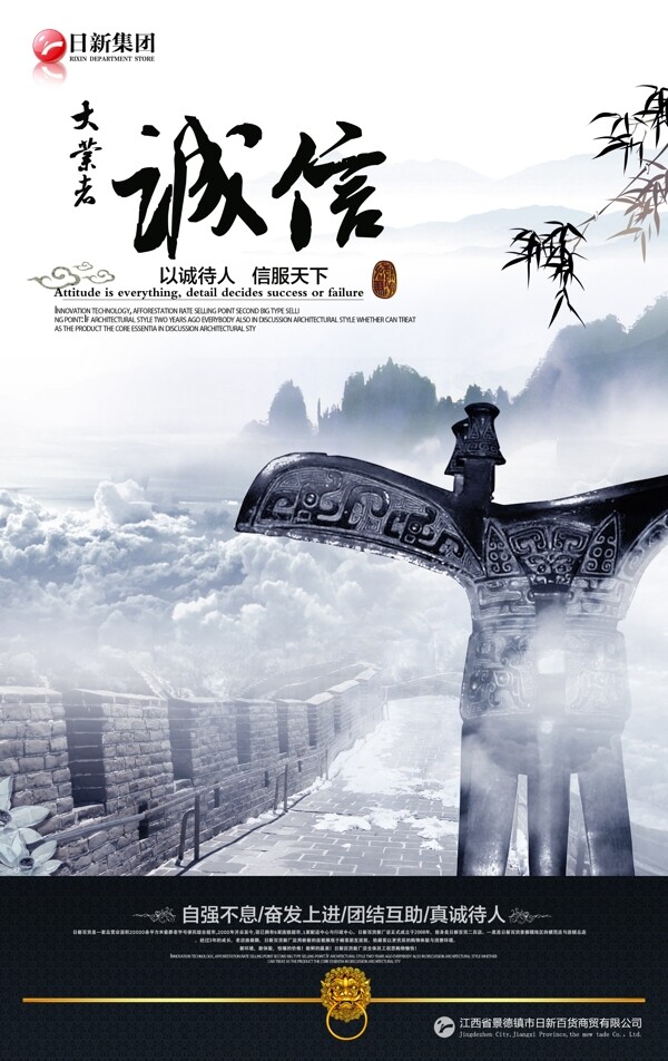 企業(yè)文化海報(bào)