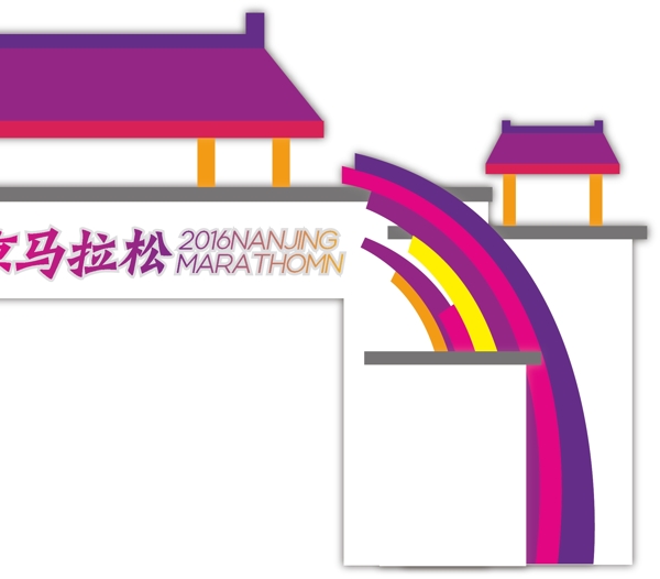 馬拉松