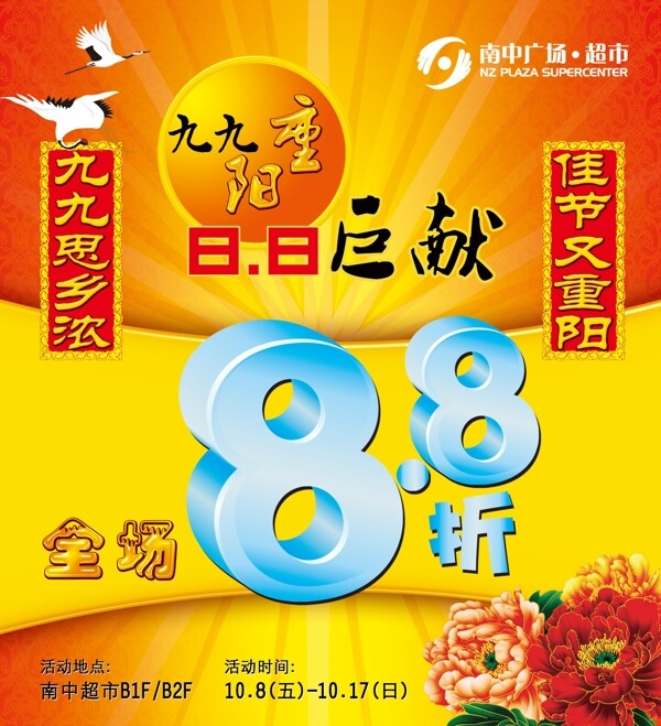 老年重陽節(jié)圖片