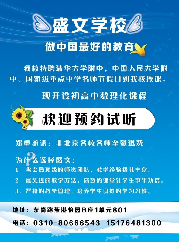學(xué)校彩頁圖片