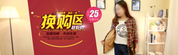 淘寶促銷海報(bào)