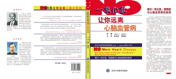 一氧化氮圖片