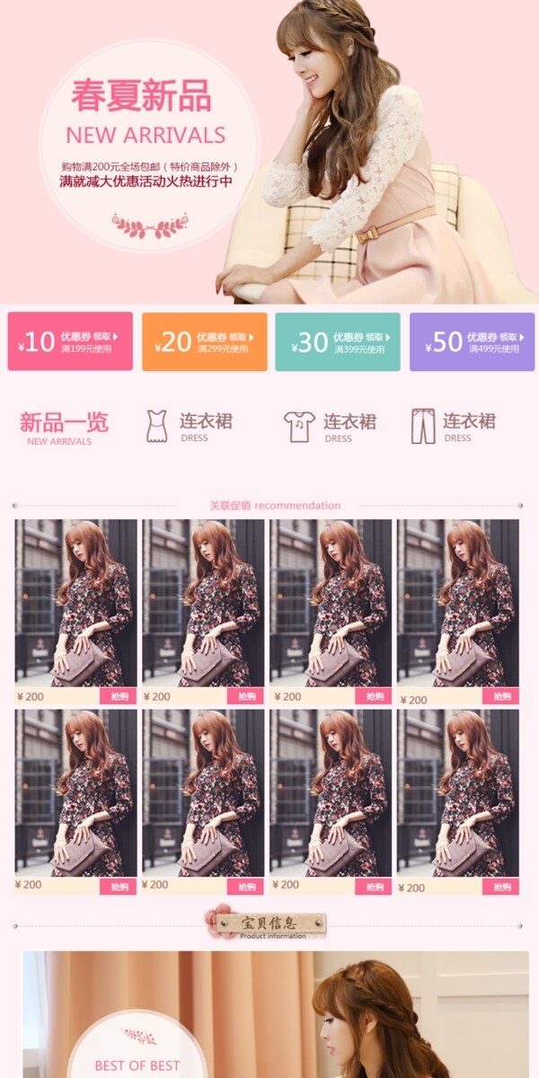 唯美日韓小清新女裝懶人通用