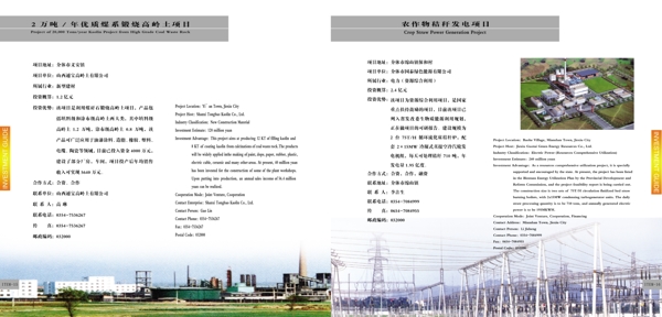 企业画册图片