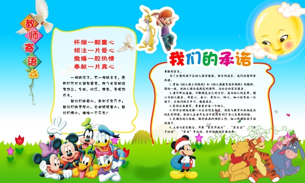 學(xué)校展板圖片