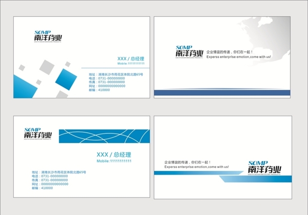 企業(yè)名片