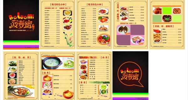 菜單圖片