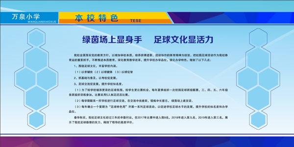宣傳欄
