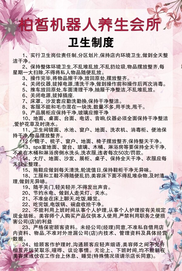 美容海報(bào)