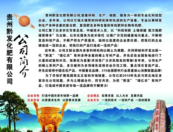 公司簡(jiǎn)介