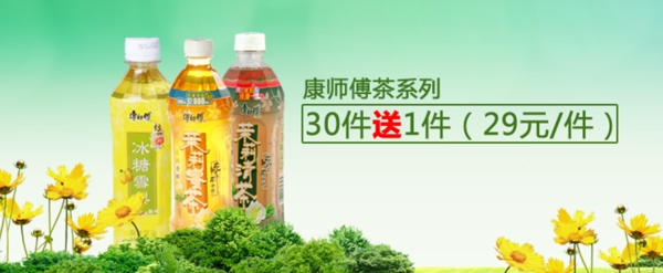 康師傅