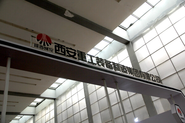 展會(huì)裝飾圖片