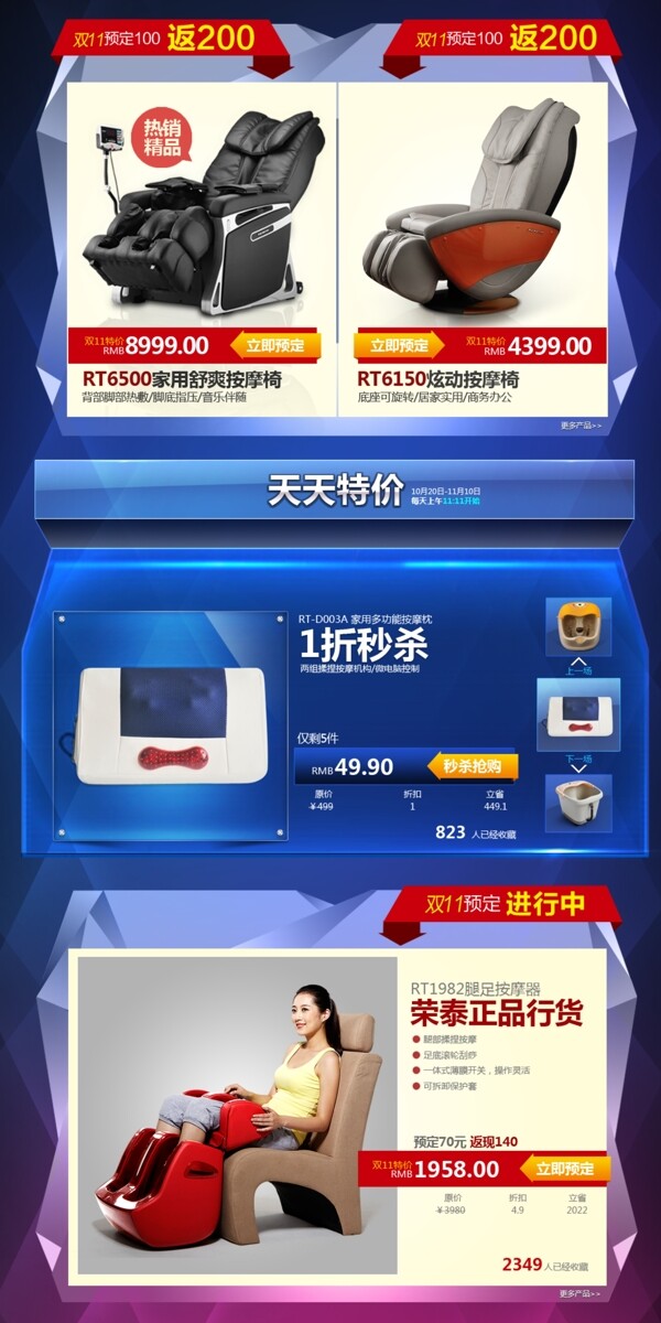 淘寶店鋪裝修