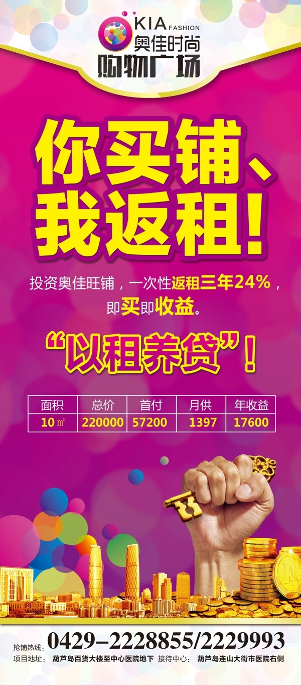 易拉寶粉色