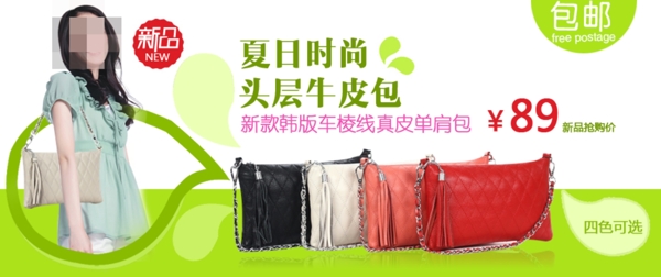 淘寶牛皮包海報(bào)