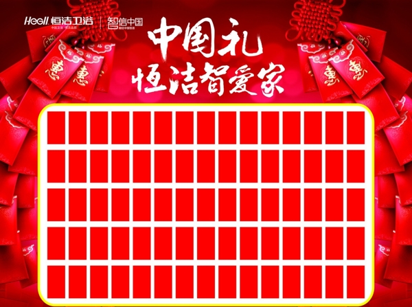 紅包墻