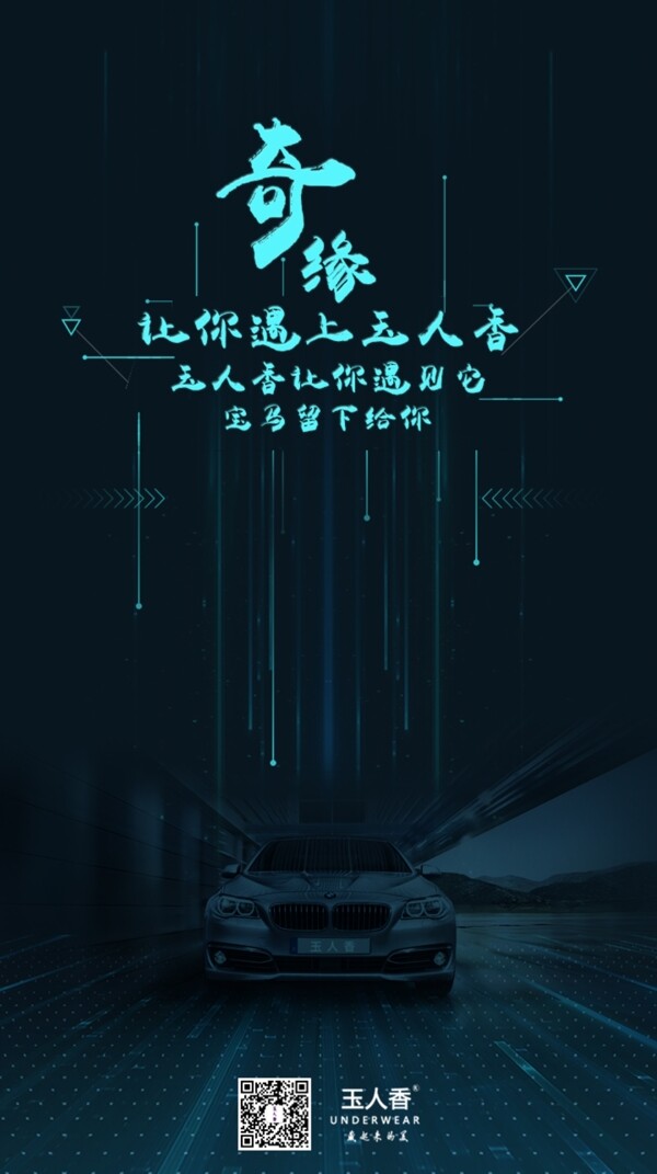 奇遇寶馬帶回家