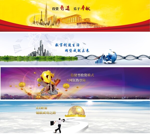 金融banner