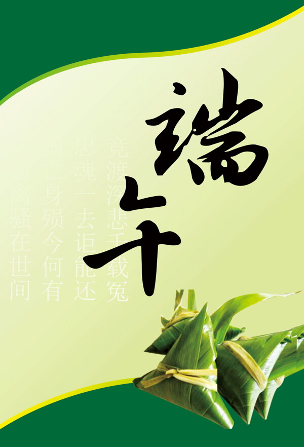 端午节素材图片