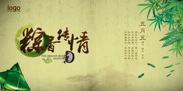 端午節(jié)