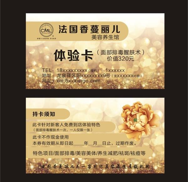 美容院名片圖片