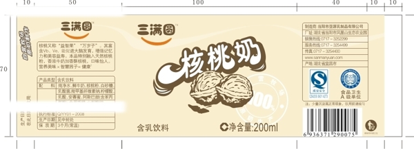 三滿圓核桃奶圖片