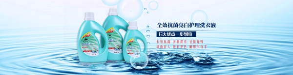 洗衣液