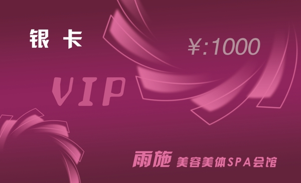 vip會(huì)員卡圖片