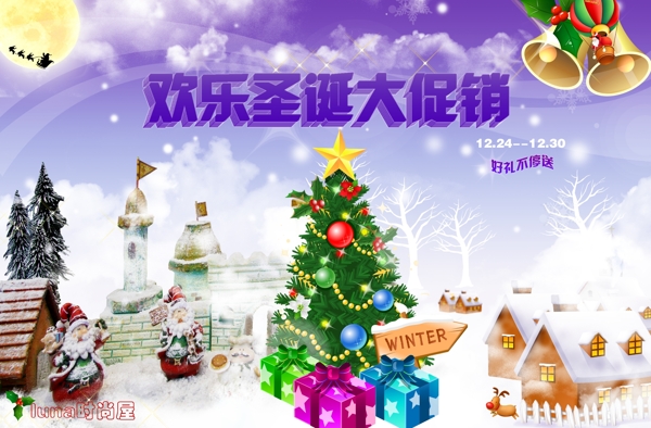 圣誕節(jié)圣誕節(jié)海報(bào)圖片