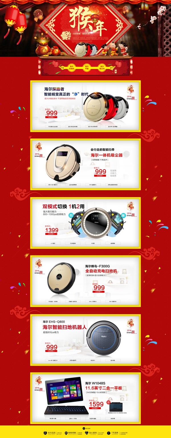 數(shù)碼產(chǎn)品店鋪裝修