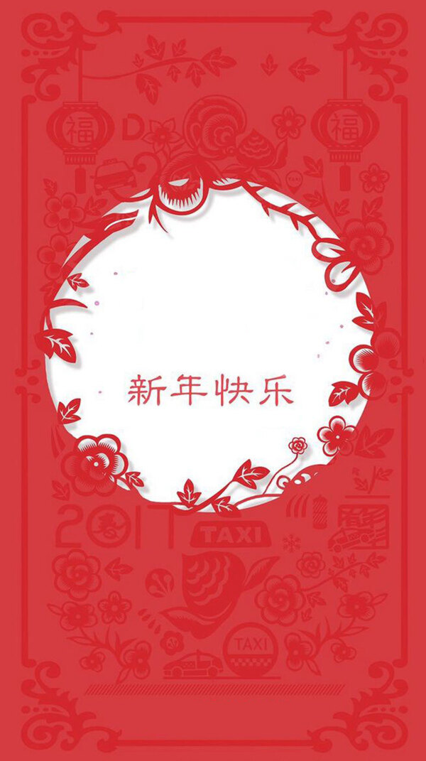 手繪紅色花紋新年快樂H5背景素材