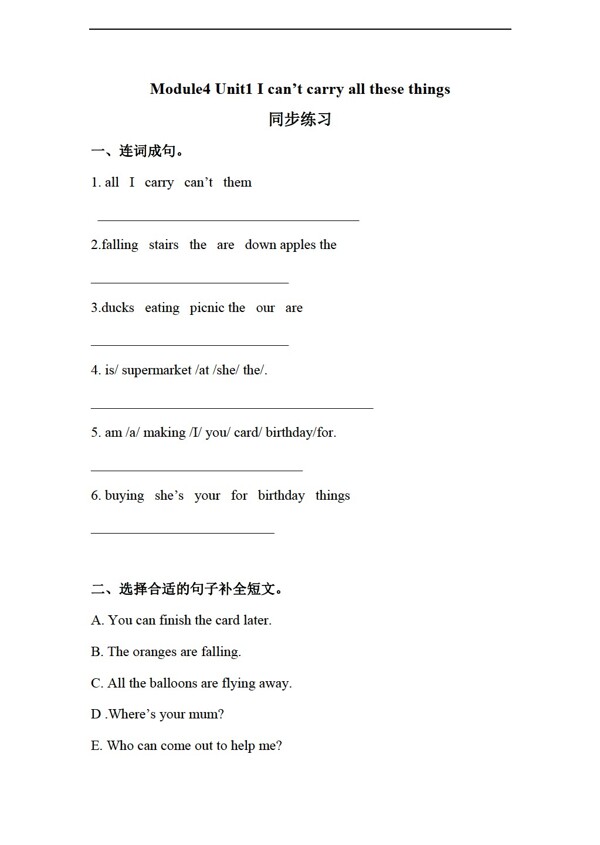 六年級(jí)下英語(yǔ)Unit1Icantcarryallthesethings習(xí)題