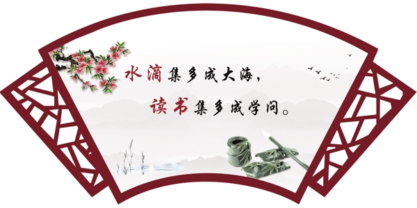 扇形