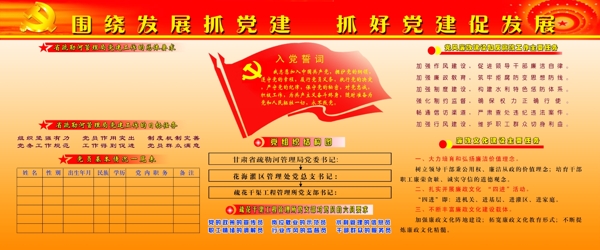 黨建展板模板圖片