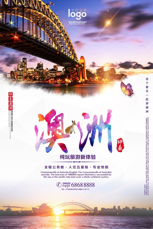 澳大利亚旅游海报设计.psd