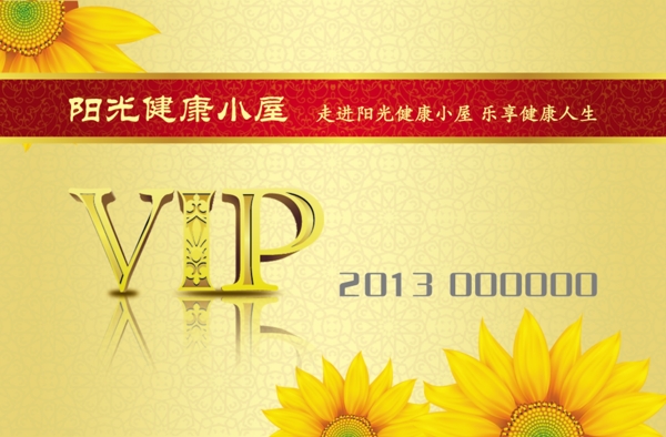 vip貴賓卡圖片