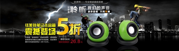 音箱海報圖片