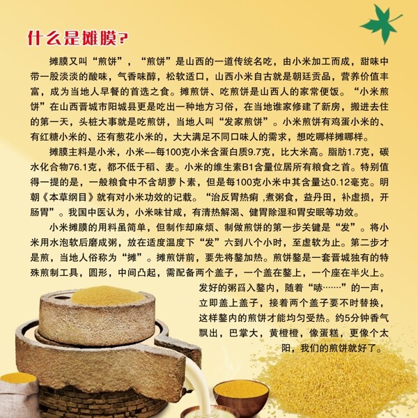 小米簡介