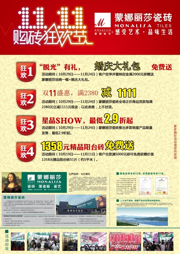 雙11單頁正面圖片