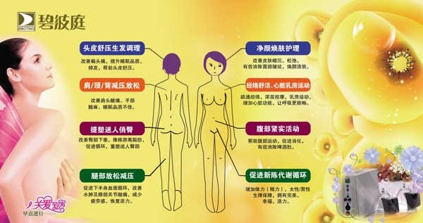 碧波庭