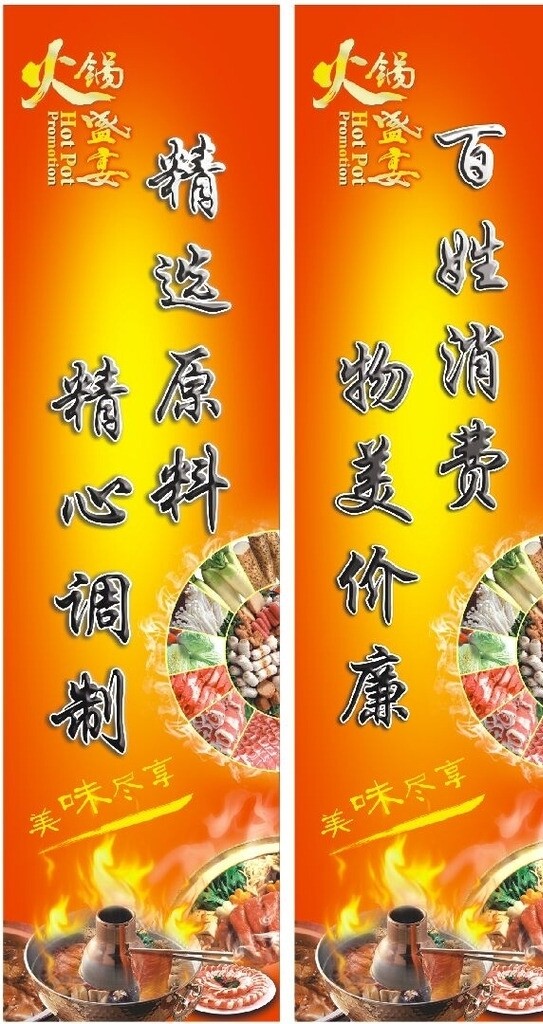 火鍋