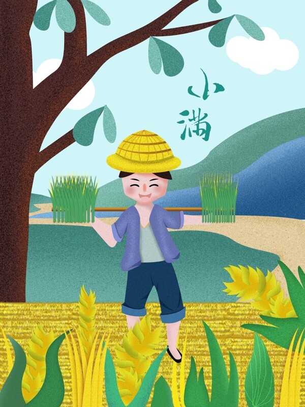 小滿傳統(tǒng)節(jié)氣海報(bào)