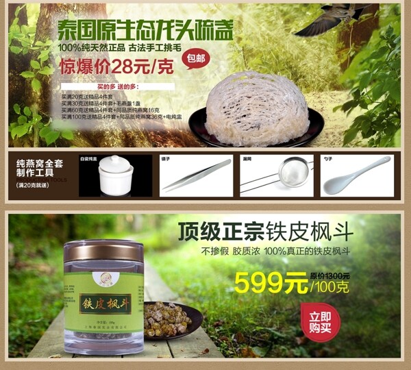 淘寶店鋪裝修