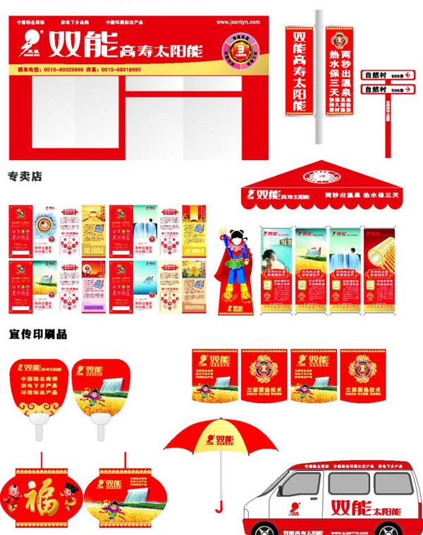 雙能太陽能圖片