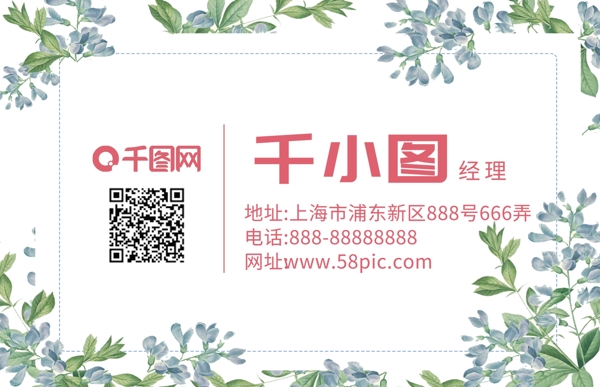 公司名片