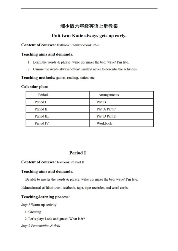 六年級(jí)上英語(yǔ)上冊(cè)教案unit2