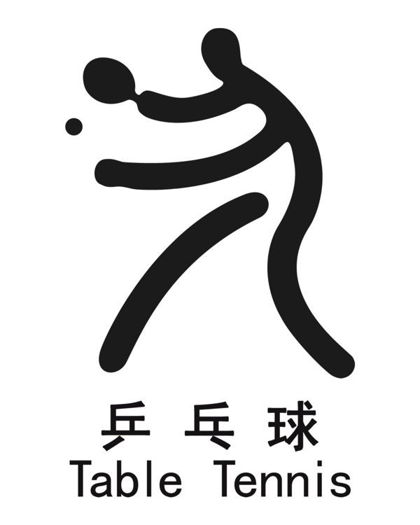 運(yùn)動(dòng)簡(jiǎn)筆畫乒乓球