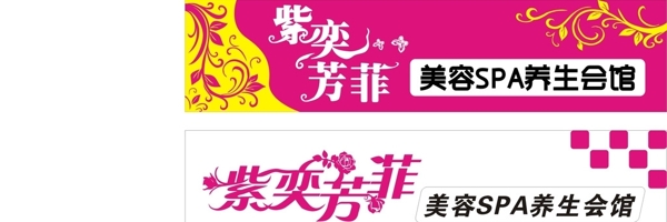 美容院牌匾圖片